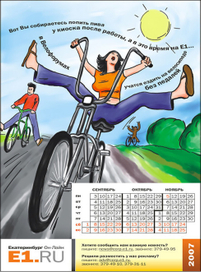 Страница календаря