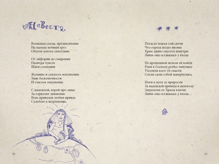 картинка для книги К.Чилингаровой, заказчик: дизайн-бюро "Буржуй"