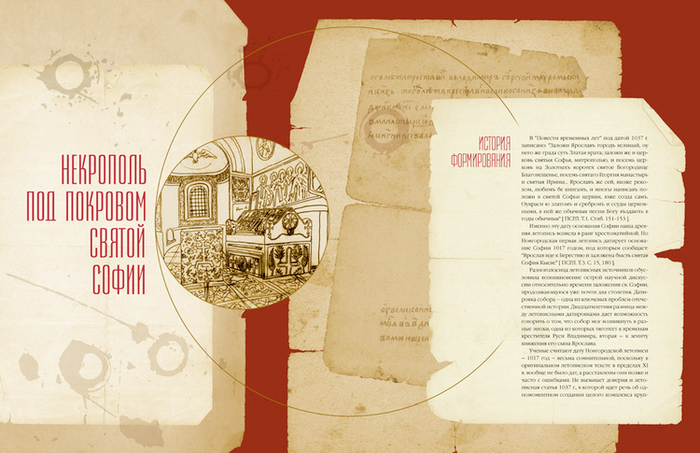 Святая София Киевская