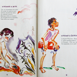 Илюшин ЗОО парк