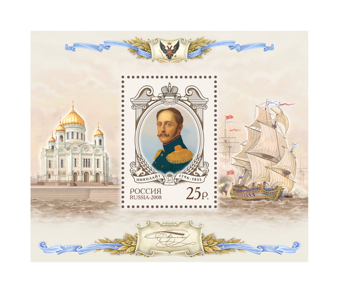 "Николай I"