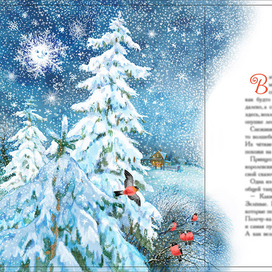 Е. Велена_Снежинка