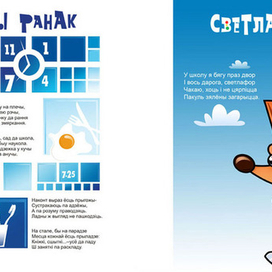 оформление детской книги 1 разворот