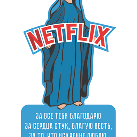 NETFLIX