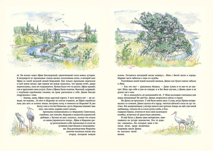 "Динка" ,Валентина Осеева. Иллюстрация