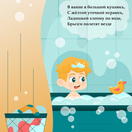 Книжная детская иллюстрация