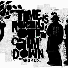 Вселенские пожарные