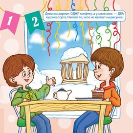 Что в руках не хватает?