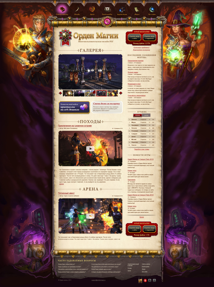 Иллюстрация для главной