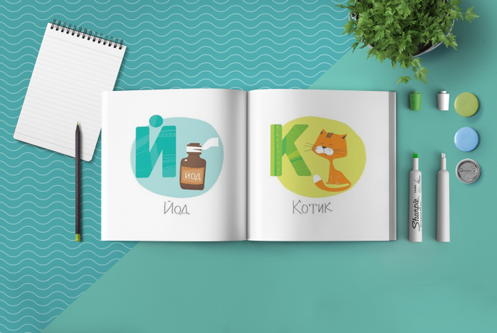 Проект "Азбука" для детского развивающего центра