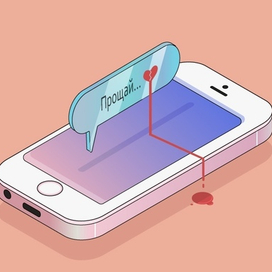 Виртуальная любовь