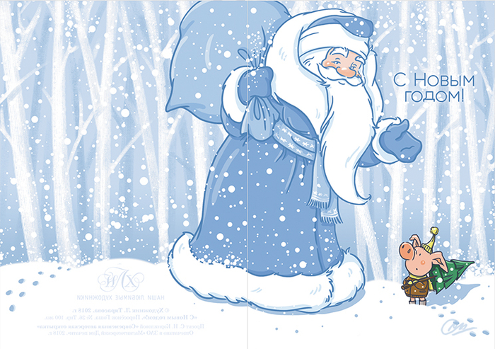 Поросёнок Гоша