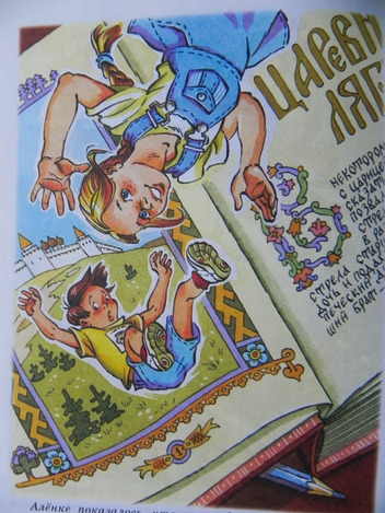 "Свободу Змею Горынычу!"