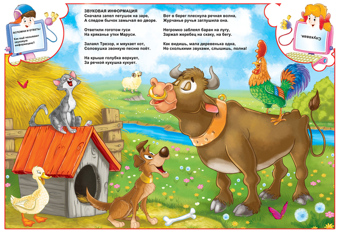 развивалка