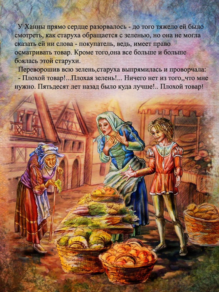 Карлик-нос.Сказка.