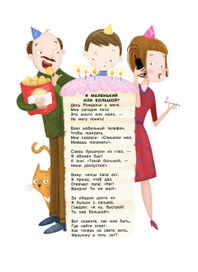 мальчик пяти лет