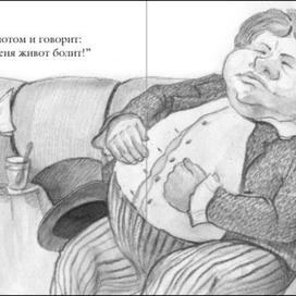 Робин-Бобин