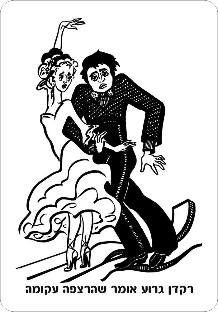 плохому танцору...