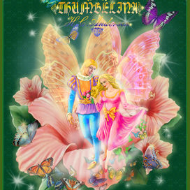 Дюймовочка (Thumbelina)