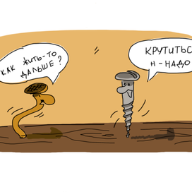 крутиться надо