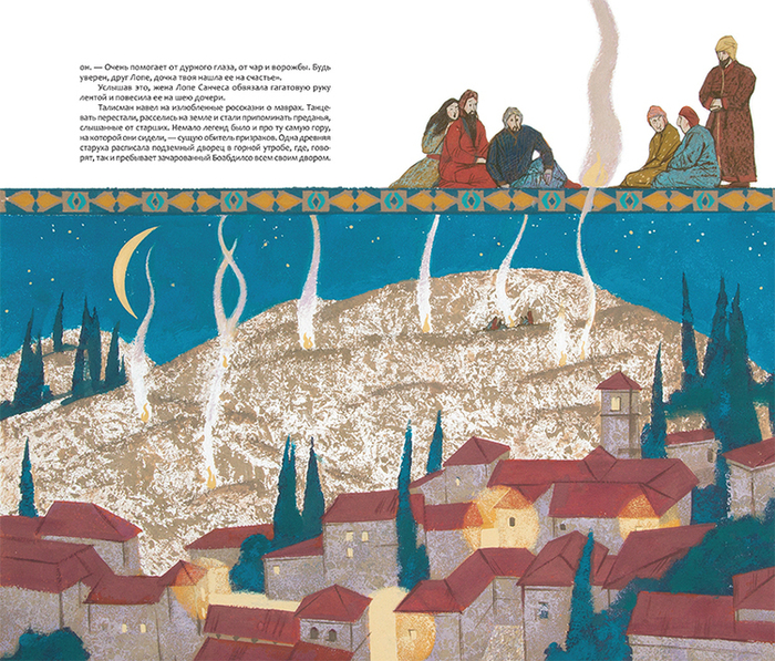 Вашингтон Ирвинг "Легенды об Альгамбре"