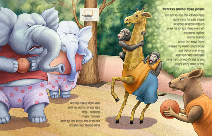 иллюстрации к детской книге "Олимпиада в джунглях"