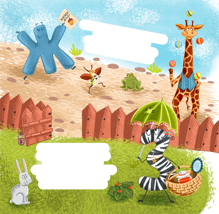 Иллюстрация к именной азбуке