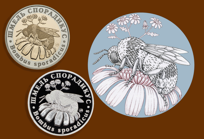 Серия "Красная книга СССР. Шмель спорадикус"