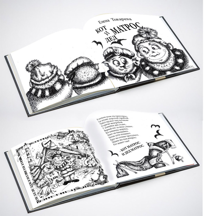 Дед-матрос и кот-матрос