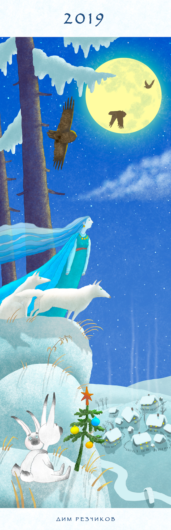 "Скоро Новый Год"  обложка календаря на 2019 год  :)