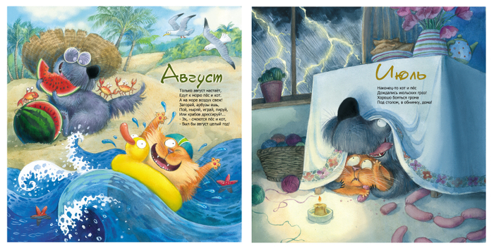 "Пушистый календарь" (изд-во Энас-Книга)