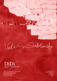 Плакат к выставке