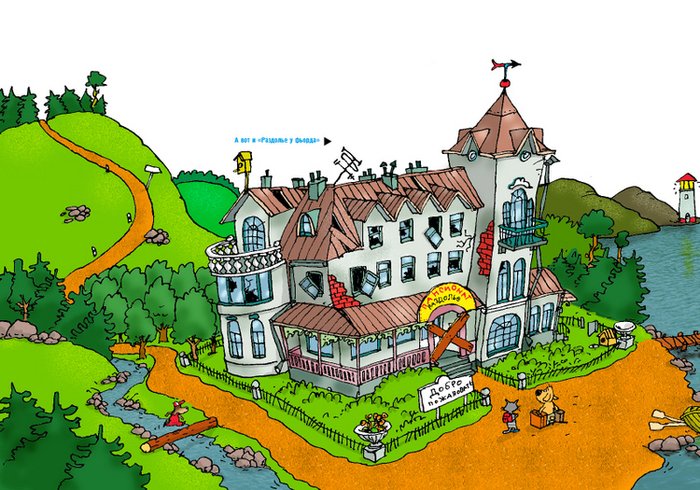 И.Амбьернсен "Самсон и Роберто"