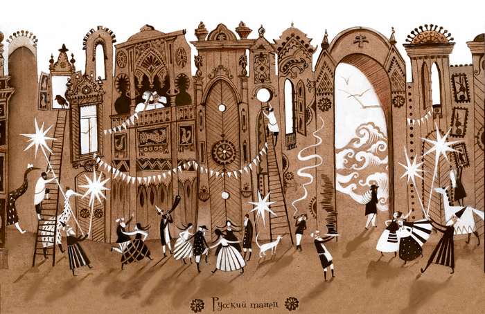 Русский танец. 