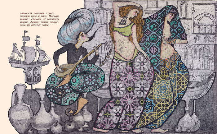  "Спасение Фатьмы" Гауф