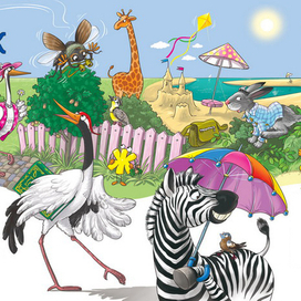 Веселая Азбука. Буквы Ж и З