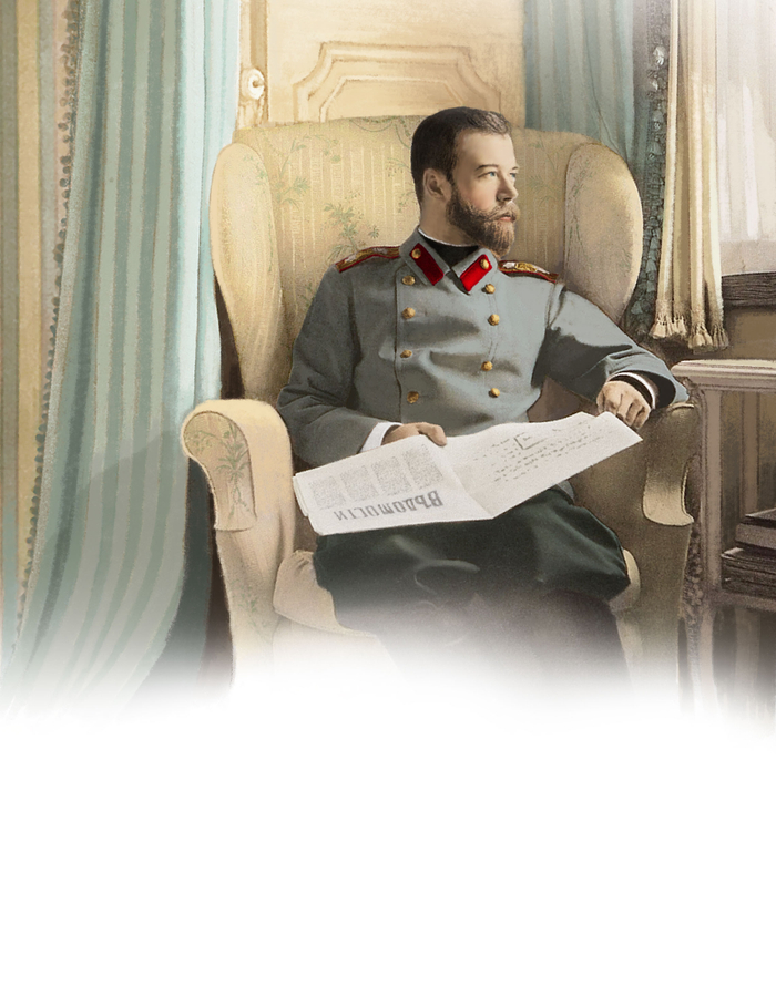 История России. 1917 год. Николай II.