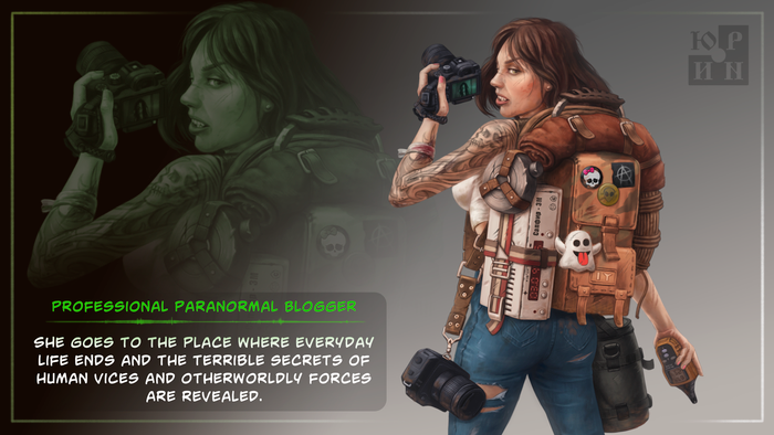 Блогер, охотник за привидениями 
