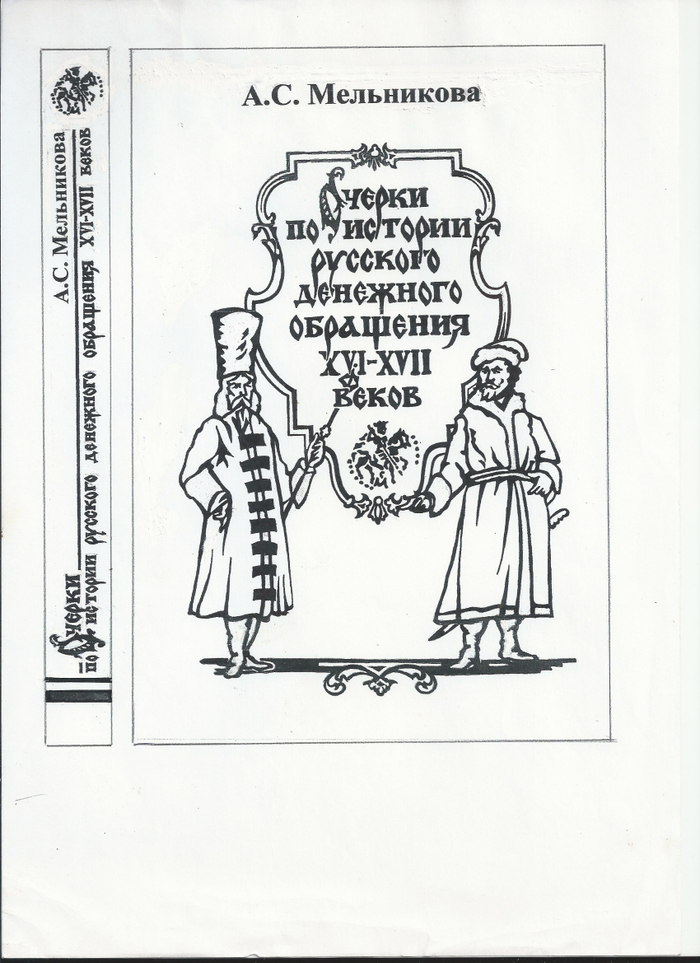 Эскиз обложки!