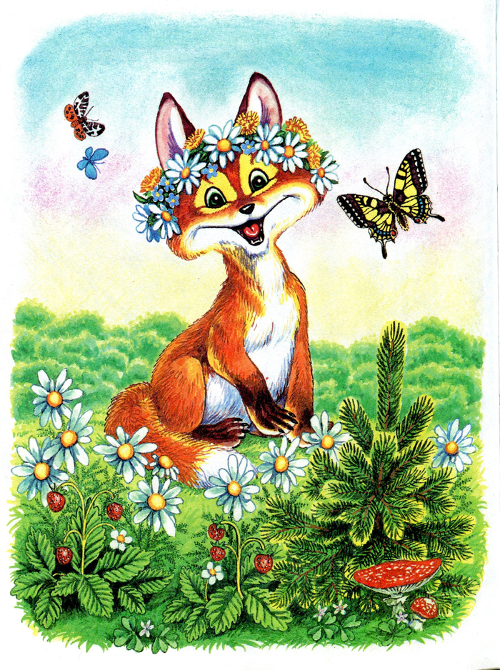 Лето. Букварь.