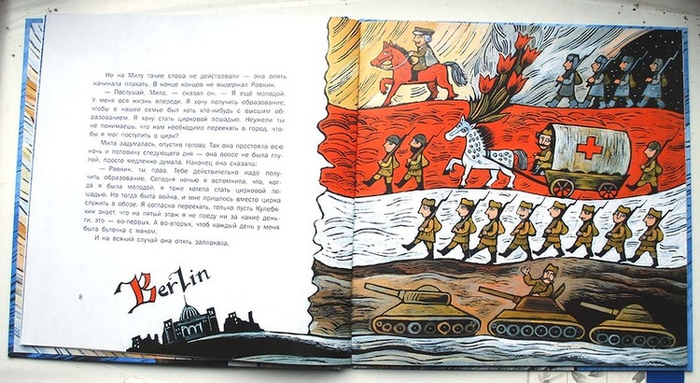 Л. Улицкая "История о старике Кулебякине, плаксивой кобыле Миле и жеребенке Равкине"