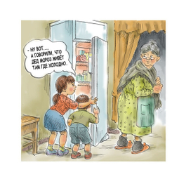 Первое разочарование