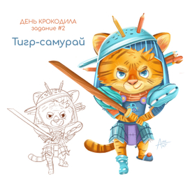 Тигр-самурай