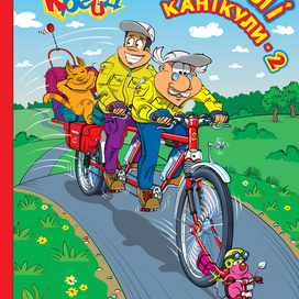 Обложка журнала комиксов