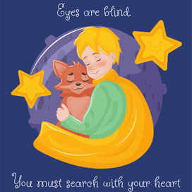 Маленький принц