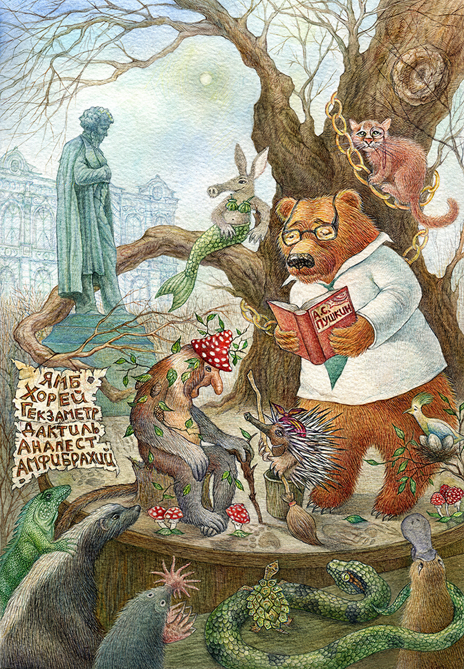 Урок стихосложения 