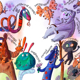 Ю. Чернецов, А. Яковлев, "Разбитая сказка"