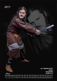 клубы исторической реконструкции Новосибирска. календарь