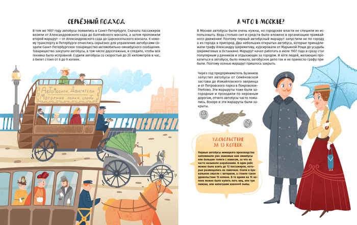 Транспорт в городе