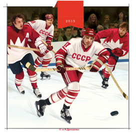 Легенда номер 17